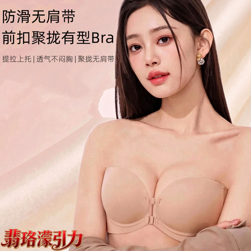 小胸无钢圈内衣前扣美背收副乳