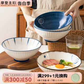 摩登主妇汤面碗陶瓷不烫手吃面条专用碗家用大号日式拉面碗斗笠碗