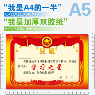 双胶纸A5阅读奖状小学课堂奖励奖状语文数学英语奖状每周进步之星