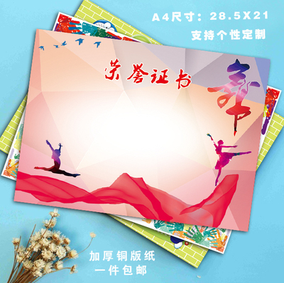 创意培训班空白奖状荣誉证书批发