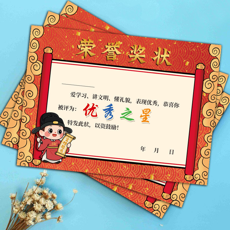新款新年幼儿园好孩子奖状小学优秀之星奖状证书新年进步奖可定制