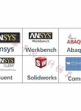 Ansys代做Abaqus代做Fluent代做Comsol代做有限元分析CAE/CFD彷真