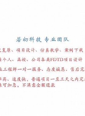 代做Lumerical FDTD光学彷真设计 答疑 案例下载 超表面 超透镜