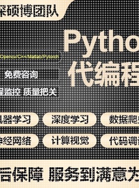 python代编程matlab定制程序代写ph代码编写做C++代C语言帮做java