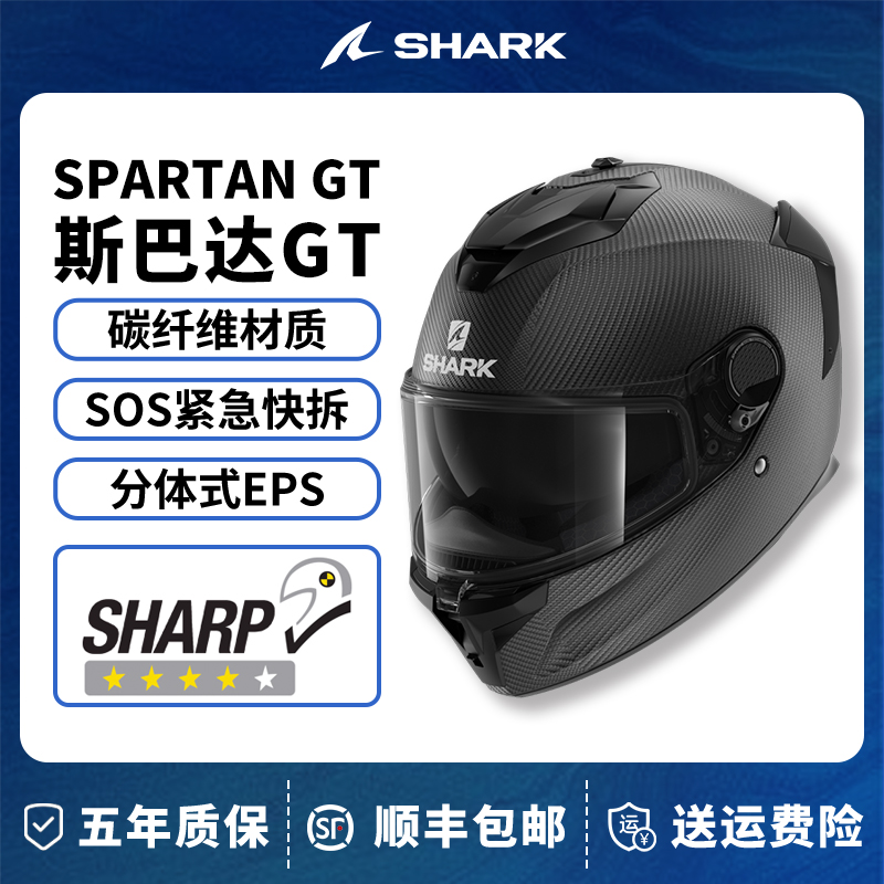 Shark斯巴达GT摩托车四季头盔