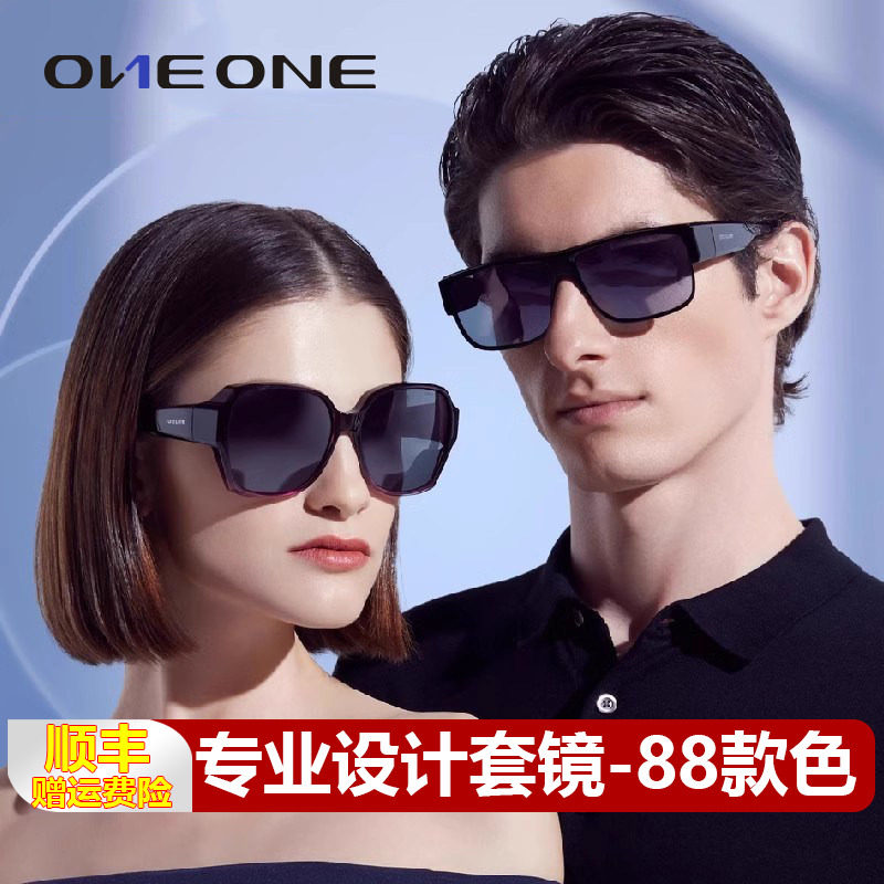oneone仰望眼镜偏光套镜 近视太阳镜女可套近视眼镜蕉卡下墨镜男