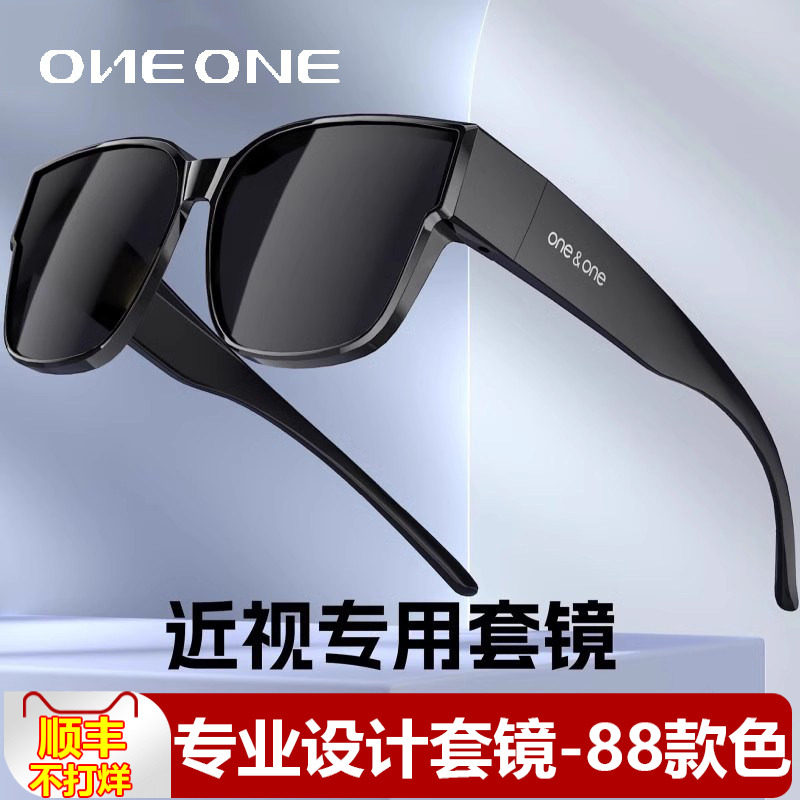 oneone仰望眼镜偏光套镜近视太阳镜女折叠可套近视开车夹片墨镜男
