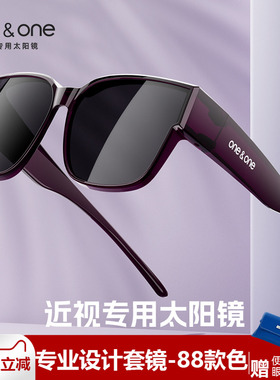 oneone仰望眼镜偏光套镜 近视太阳镜女可套近视眼镜开车卡墨镜男
