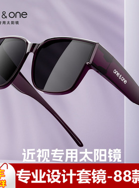 oneone仰望眼镜偏光套镜 近视太阳镜女可套近视眼镜开车卡墨镜男