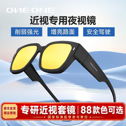 大牌套镜近视日夜两用墨镜太阳镜