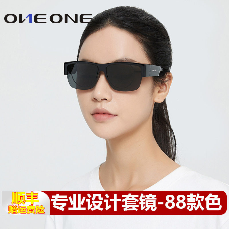 oneone仰望眼镜偏光套镜 近视太阳镜女可套近视眼镜开车卡墨镜男