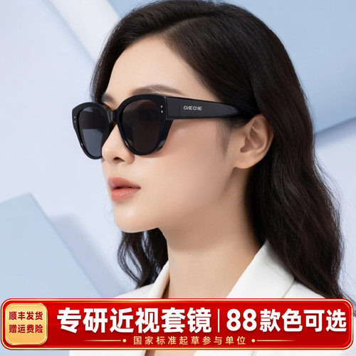仰望猫眼近视专用套镜墨镜