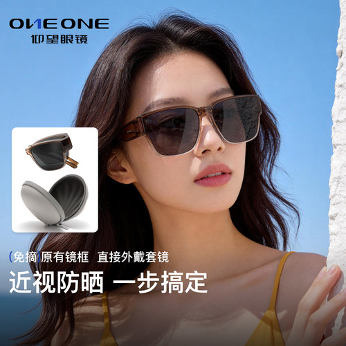 新品仰望近视套镜墨镜