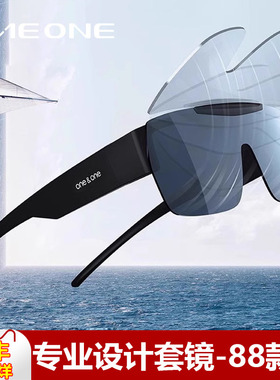 oneone仰望眼镜偏光翻盖套镜 近视太阳镜女可套近视眼镜卡墨镜男