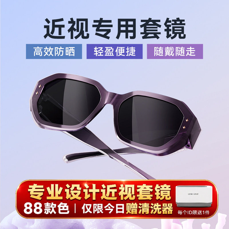 oneone仰望近视套镜墨镜专用太阳镜偏光开车护目防尘骑行夹片眼镜