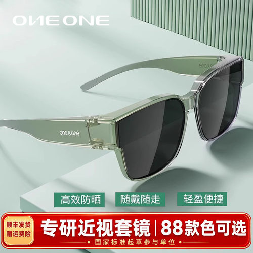 oneone仰望偏光套镜太阳镜