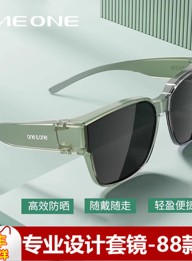 oneone仰望眼镜偏光套镜 近视太阳镜女可套近视眼镜开车卡墨镜男