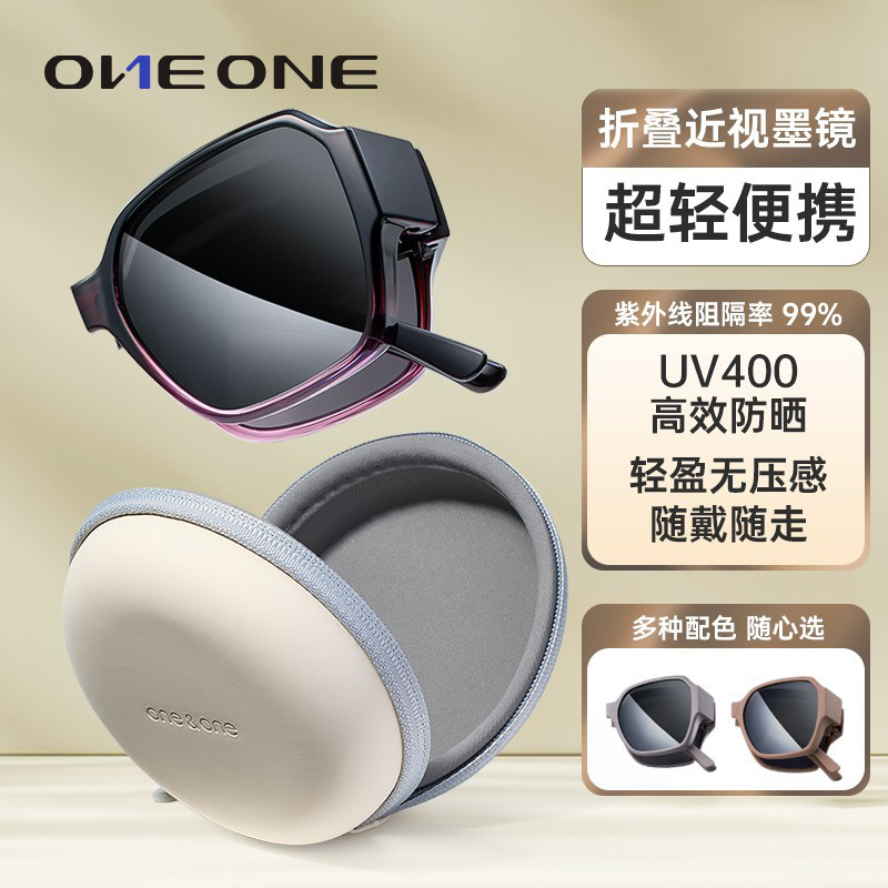 oneone仰望偏光折叠套镜近视太阳镜女可套近视眼镜蕉送礼下墨镜