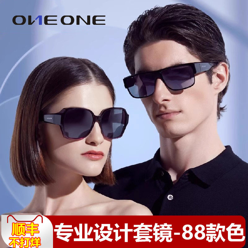 oneone仰望眼镜偏光套镜 近视太阳镜女可套近视眼镜蕉卡下墨镜男
