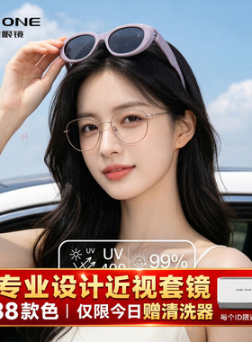 仰望发箍近视专用套镜墨镜
