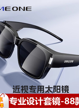 oneone仰望眼镜偏光套镜 近视太阳镜女可套近视眼镜开车卡墨镜男
