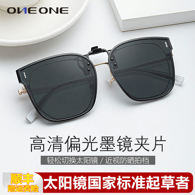 oneone仰望墨镜夹片女大框超轻近视专用偏光开车镜太阳镜防紫外线