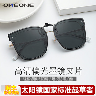 oneone仰望墨镜夹片女大框超轻近视专用偏光开车镜太阳镜防紫外线