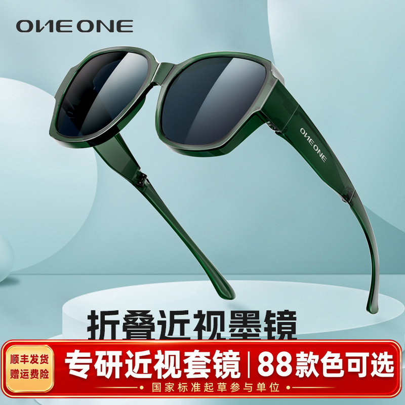 oneone仰望眼镜偏光折叠套镜近视太阳镜女可套近视眼镜开车卡墨镜 - 实物图