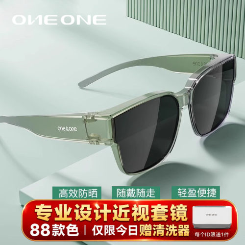 oneone仰望偏光套镜太阳镜