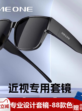 oneone仰望眼镜偏光套镜近视太阳镜女折叠可套近视开车夹片墨镜男
