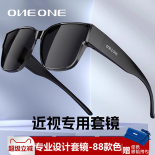 oneone仰望眼镜偏光套镜近视太阳镜女折叠可套近视开车夹片墨镜男
