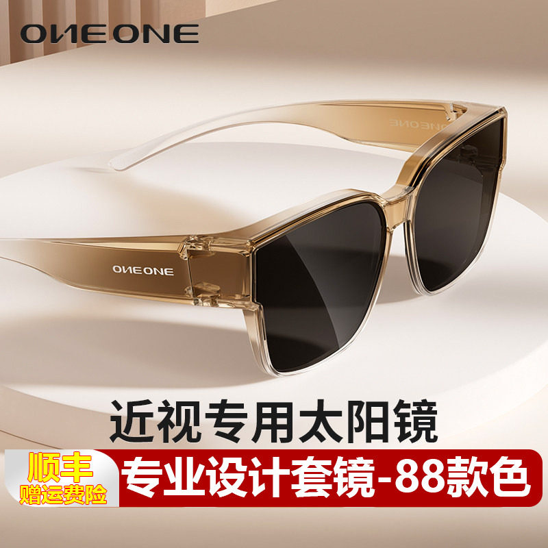 oneone仰望眼镜偏光套镜 近视太阳镜女可套近视眼镜开车卡墨镜男