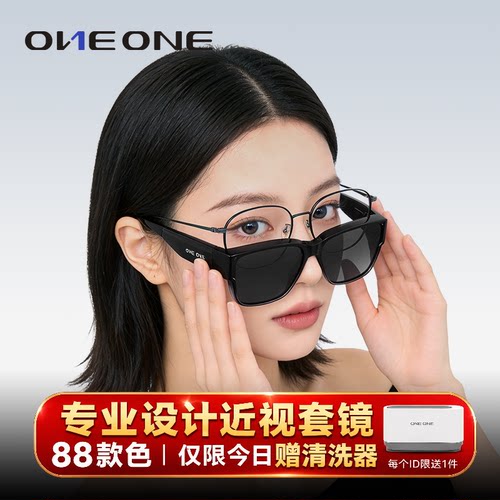 新品仰望one可折叠近视墨镜