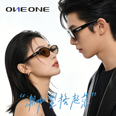 【新年礼物】仰望猫眼太阳镜