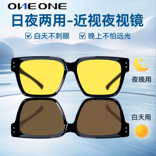 oneone仰望近视专用夜视镜市夜间开车远光强女套镜男防眼镜
