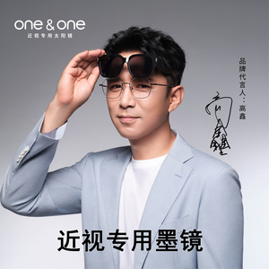 【高鑫代言】套镜近视专用太阳镜偏光76070007夹片夜视镜眼镜墨镜