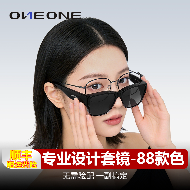 新品one仰望偏光折叠套镜近视太阳镜女可套近视眼镜蕉夹片下墨镜
