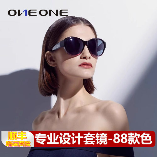 oneone仰望偏光墨镜套镜