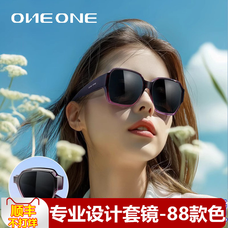 oneone仰望眼镜偏光折叠套镜近视太阳镜女蕉可套近视眼镜卡下墨镜