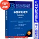 社科文献 徐建中 2024 中国银发经济发展报告 副主编 银发经济蓝皮书 韩华 老龄化 主编;赵海然 银发经济学