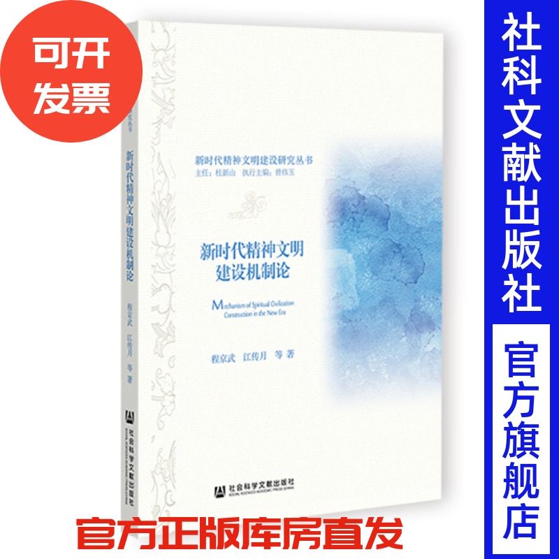 现货社会科学文献出版社