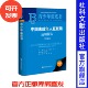 叶俊 沈杰 青少年蓝皮书 执行主编;季 方勇 主编;杨斌艳 2024 副主编 为民 中国未成年人互联网运用报告 社 季 社会科学文献出版 琳