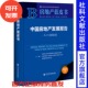 中国房地产发展报告 No.21·2024 房地产蓝皮书 现货 社会科学文献出版 社