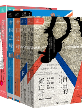 帝国往事三部曲套装合售