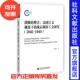溃败 社会科学文献出版 整合：法团主义视角下 1949 现货 著 战后城市工会研究：1945 胡悦晗 社202402
