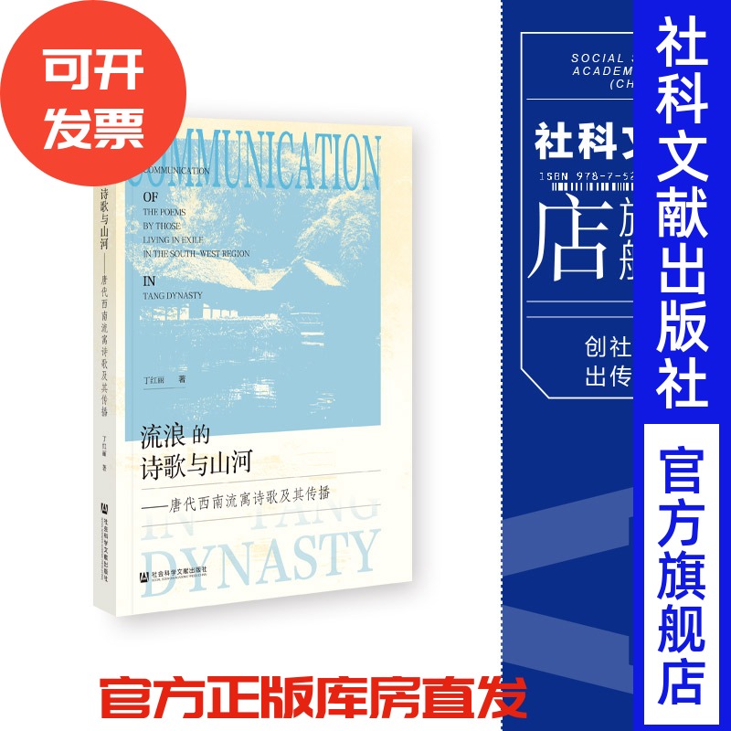 现货流浪的诗歌与山河