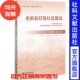 杨立雄 等著 覃珍玲 全龄友好型社区建设：从理论到实践 李雄婧 张涛玲 社会科学文献出版 社