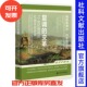 娅·瓦西里耶夫娜·科什曼 社 19世纪俄国 社会科学文献出版 种悦瑶 著;张广翔 利季 俄 社会文化环境 变革 复调