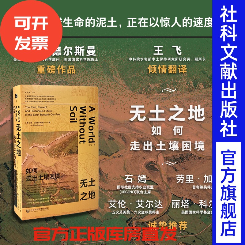 无土之地：如何走出土壤困境