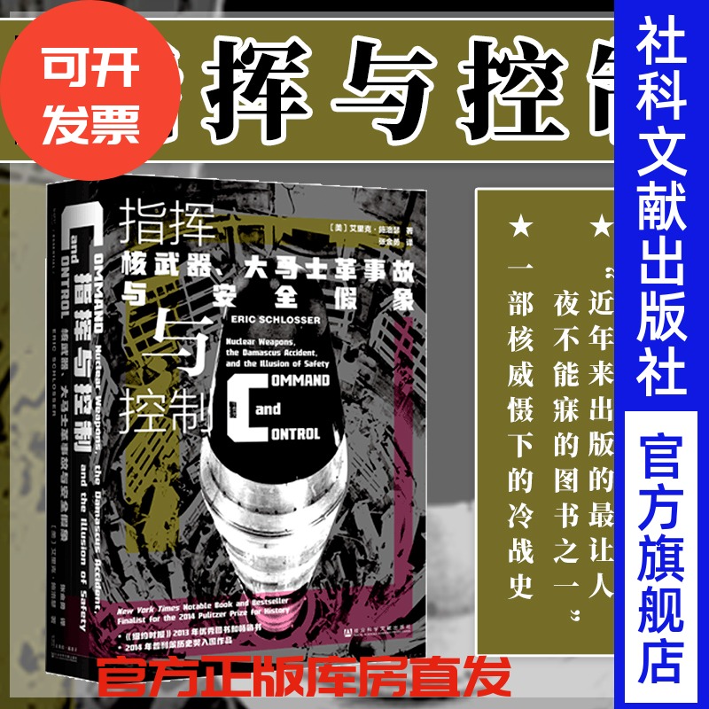 现货社会科学文献出版社
